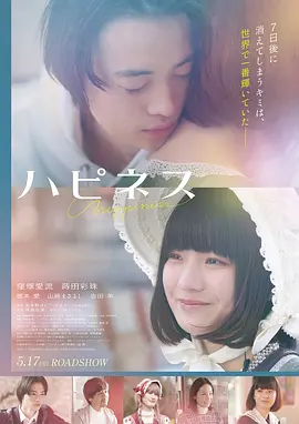 樱花抄 日本 2016