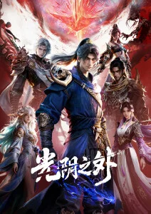 国漫水墨风格海外平台表现分析